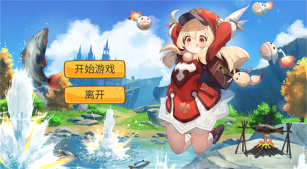 憤怒的可莉游戲 v0.2 1