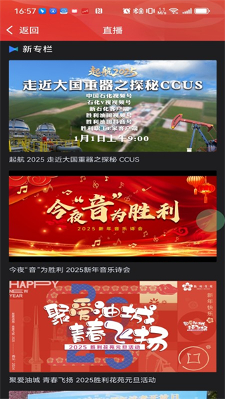 勝利職工e家 v2.7.4 1