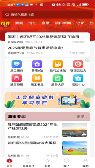 勝利職工e家 v2.7.4 3