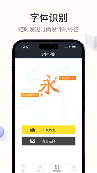方正字庫apk v1.3.6安卓版 1