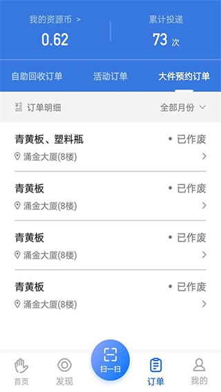 搭把手回收官方版 v2.2.60安卓版 0