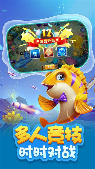波克捕魚2025年最新版本下載 v5.1.1 2