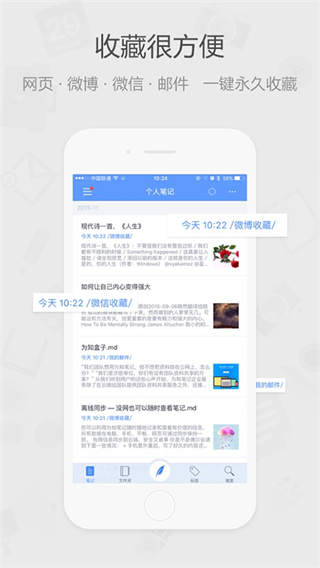 為知筆記官方版2025 v8.2.2 安卓版 0