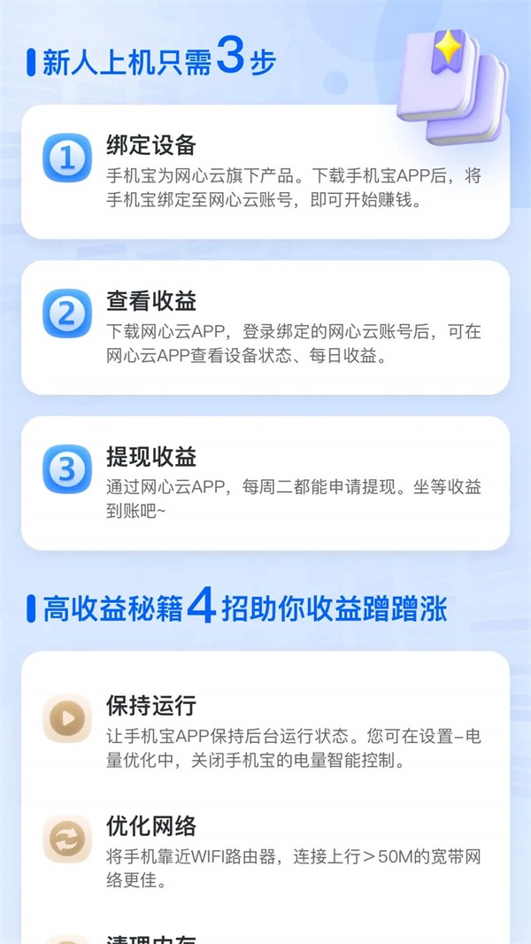 手機寶 v1.0.4 2