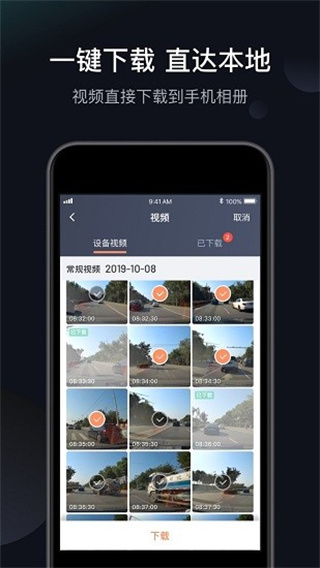 桔視記錄儀最新版 v3.7.80 安卓版 1