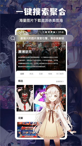 搜圖神器網(wǎng)頁版 v5.3.8 3