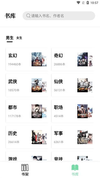 書香倉庫 v1.5.8安卓版 2