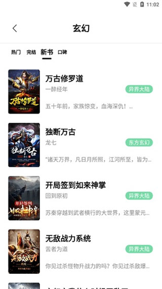 書香倉庫 v1.5.8安卓版 1