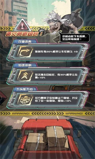 我在末日送快遞免廣告 v1.0.13 0