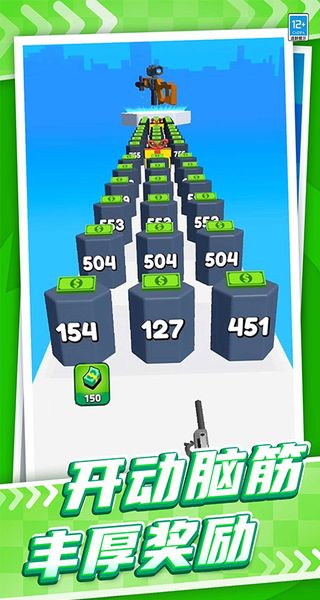 彈殼沖沖沖 v1.0.1 2