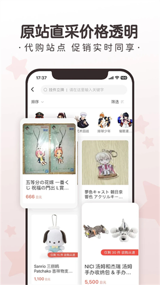 任你購 v3.6.8 1