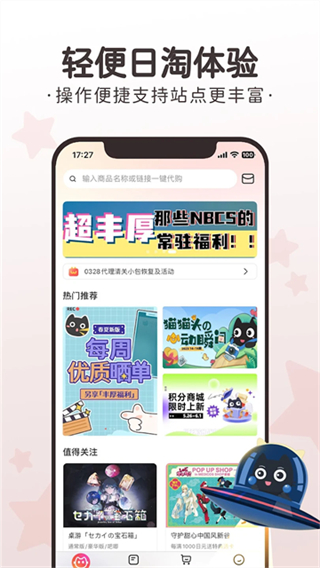 任你購 v3.6.8 2