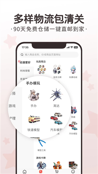 任你購 v3.6.8 0