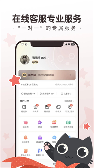 任你購 v3.6.8 3