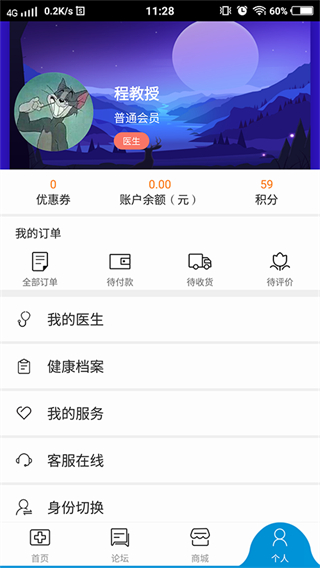 宏康醫(yī)生 v1.1.3 安卓版 1