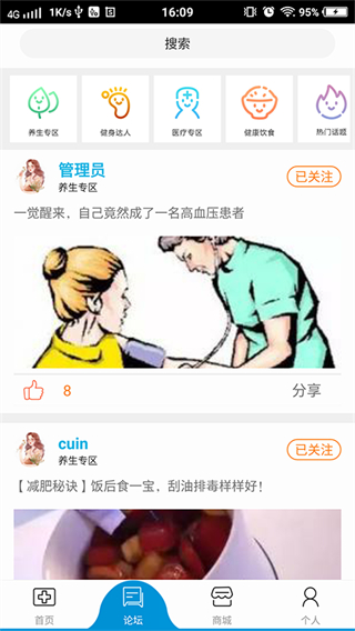 宏康醫(yī)生 v1.1.3 安卓版 2