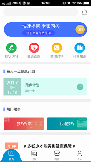 宏康醫(yī)生 v1.1.3 安卓版 0