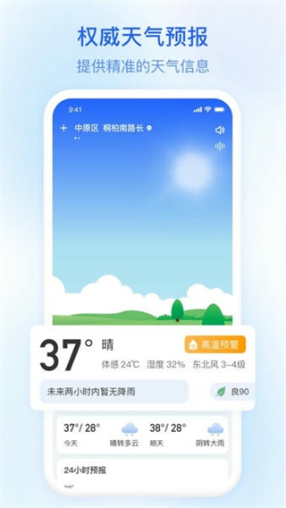 及時雨天氣預報app v3.0.00 0