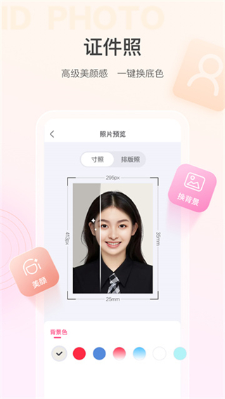 美的你 v5.4.3 1
