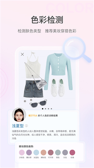 美的你 v5.4.3 0