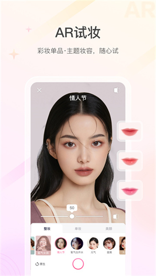 美的你 v5.4.3 2