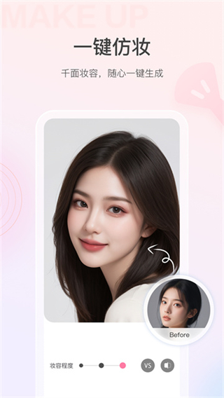 美的你 v5.4.3 3