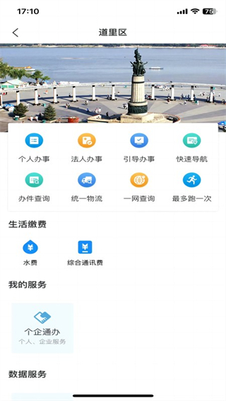 e冰城 v2.3.2 0