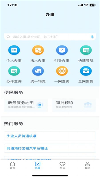 e冰城 v2.3.2 1