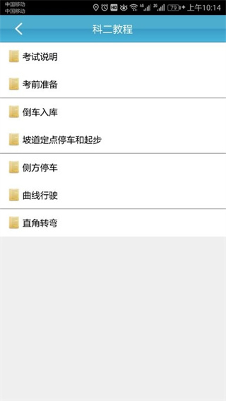 云行學(xué)車(chē)呼市版 v3.9.5 安卓最新版 1