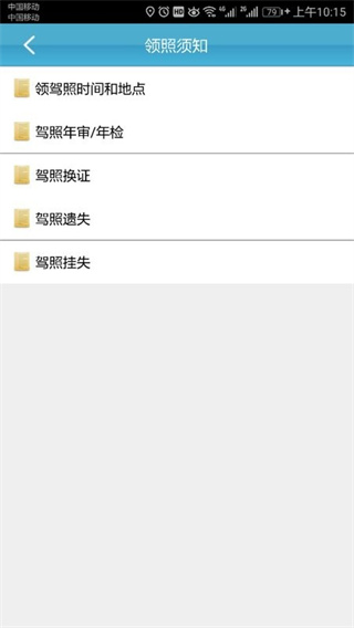 云行學(xué)車(chē)呼市版 v3.9.5 安卓最新版 2