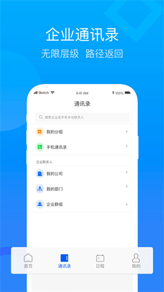 云視訊會議平臺 v4.1.3.250528 手機版 2