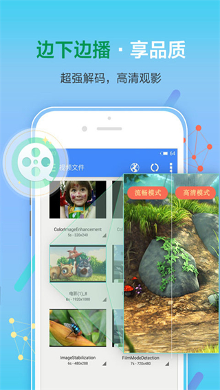 影音先鋒手機版 v7.1.96 安卓版 1