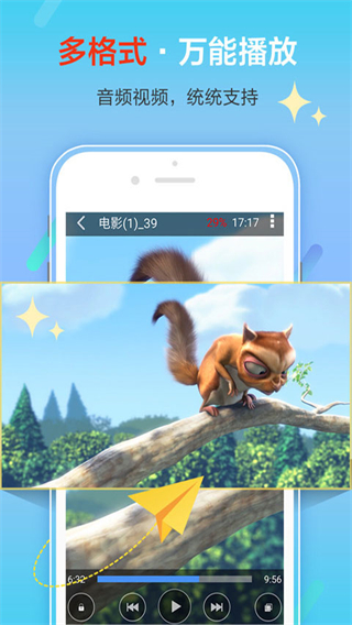 影音先鋒手機版 v7.1.96 安卓版 3