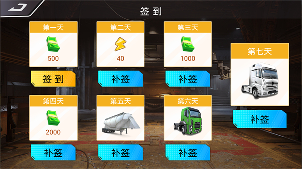 卡車駕駛賽游戲 v1.5 1