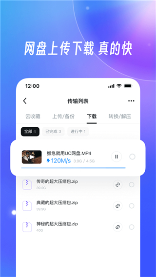 uc瀏覽器最新版 v18.1.4.1440安卓版 3