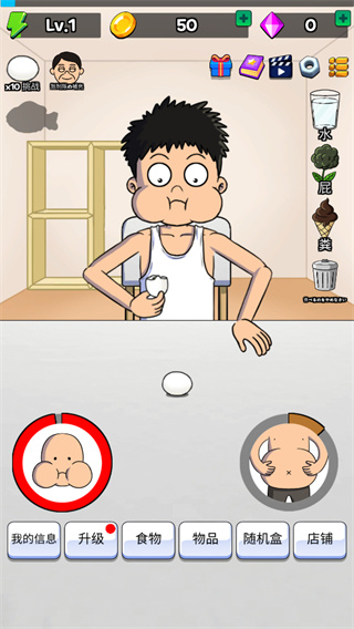 吃播培養(yǎng)內(nèi)置菜單 v1.9.0 1
