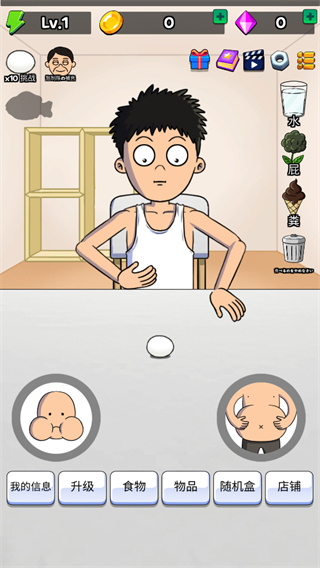 吃播培養(yǎng)內(nèi)置菜單 v1.9.0 3