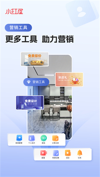 小紅屋全景相機(jī)最新版 v5.8.1 安卓版 4