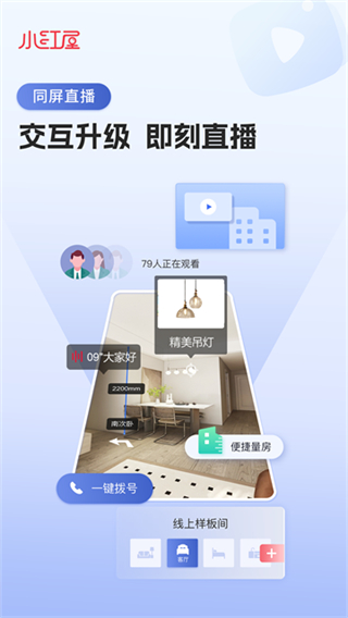 小紅屋全景相機(jī)最新版 v5.8.1 安卓版 1