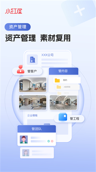 小紅屋全景相機(jī)最新版 v5.8.1 安卓版 2