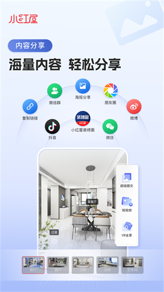小紅屋全景相機(jī)最新版 v5.8.1 安卓版 0