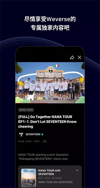 WeverseShop正版安裝包 v3.8.0 手機版 3