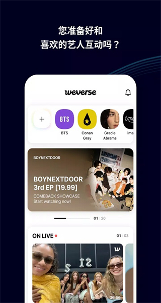 WeverseShop正版安裝包 v3.8.0 手機版 4