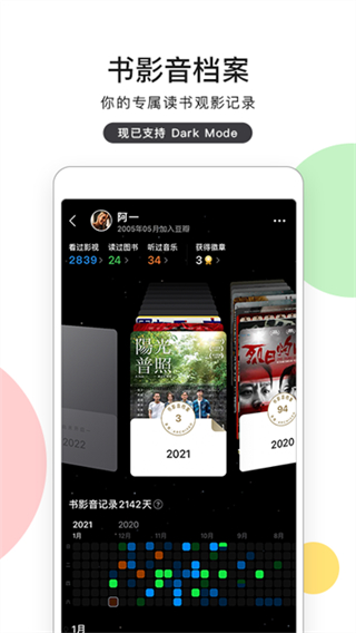 豆瓣小組 v7.110.0 1