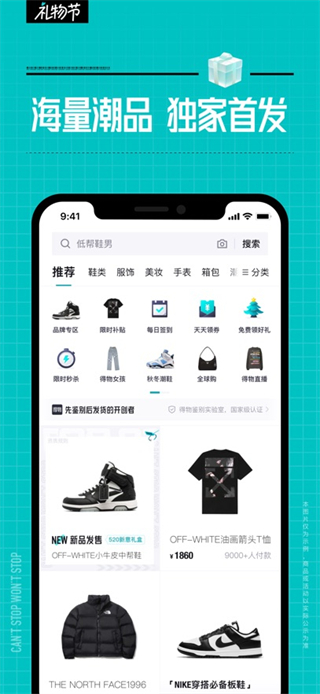 虎撲毒手機版 v5.76.2 安卓版 1