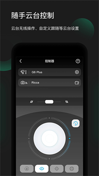 Feiyu On(飛宇手持云臺軟件) v3.2.91 安卓版 0