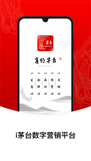 i茅臺免費下載 v1.8.2 最新版 0