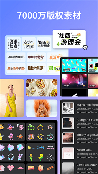 canva最新版 v2.333.0 安卓版 4