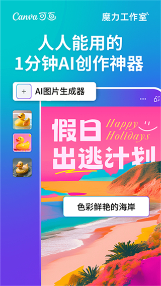 canva最新版 v2.333.0 安卓版 0