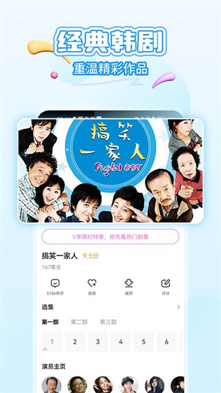 韓小圈app v6.7.2 手機(jī)版 1